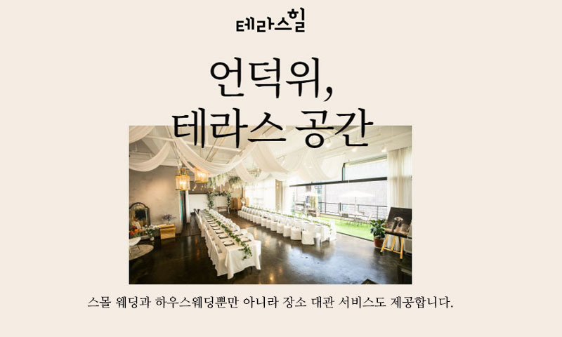 천안 테라스힐 포스터